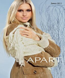 APART каталог сезона зима 2011. В каталоге коллекция от ведущих дизайнеров