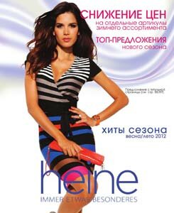 Скачать каталог Heine Favorites весна-лето 2012